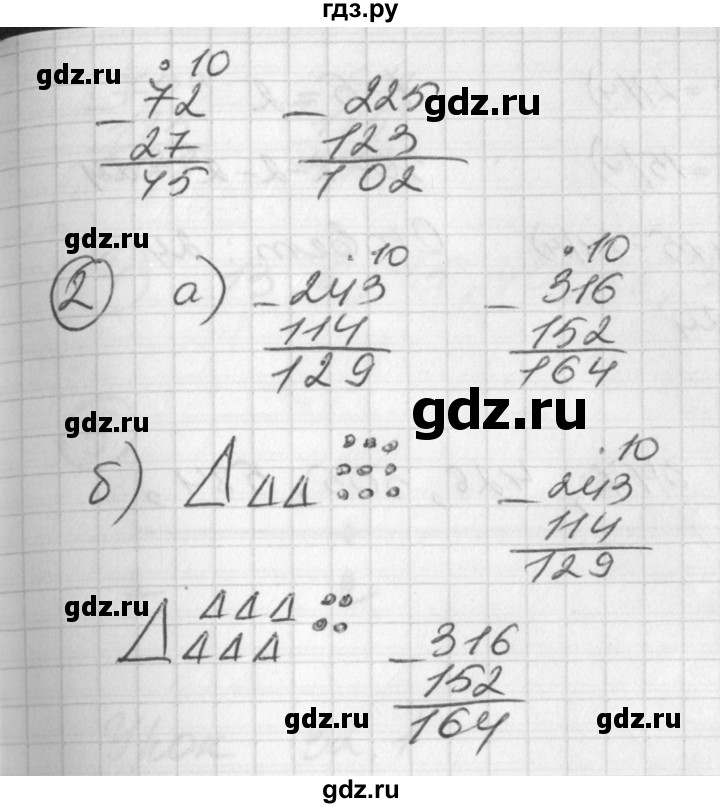 ГДЗ по математике 2 класс Петерсон рабочая тетрадь  часть 1. страница - 52, Решебник 2016 №1