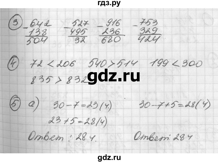 ГДЗ по математике 2 класс Петерсон рабочая тетрадь  часть 1. страница - 53, Решебник 2016 №1