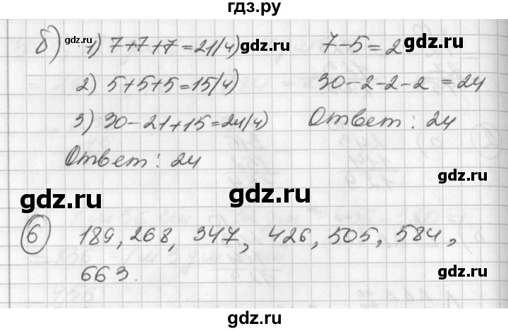 ГДЗ по математике 2 класс Петерсон рабочая тетрадь  часть 1. страница - 53, Решебник 2016 №1