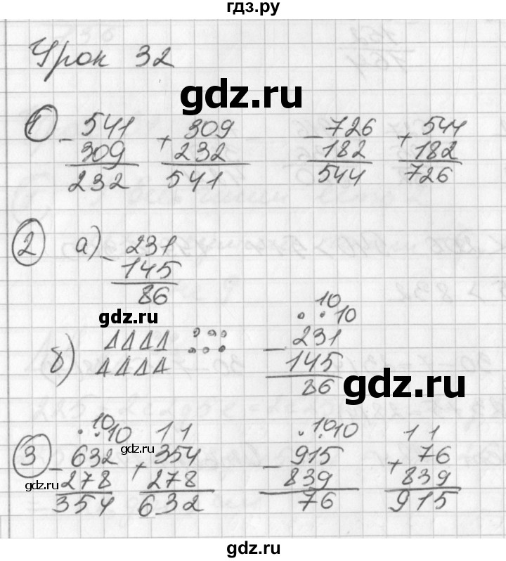 ГДЗ по математике 2 класс Петерсон рабочая тетрадь  часть 1. страница - 54, Решебник 2016 №1