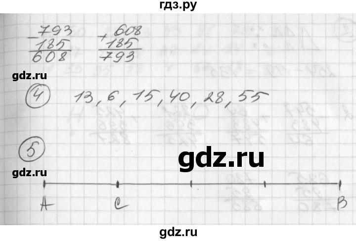 ГДЗ по математике 2 класс Петерсон рабочая тетрадь  часть 1. страница - 54, Решебник 2016 №1