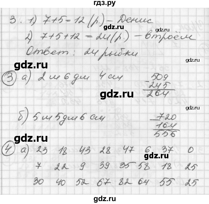 ГДЗ по математике 2 класс Петерсон рабочая тетрадь  часть 1. страница - 56, Решебник 2016 №1