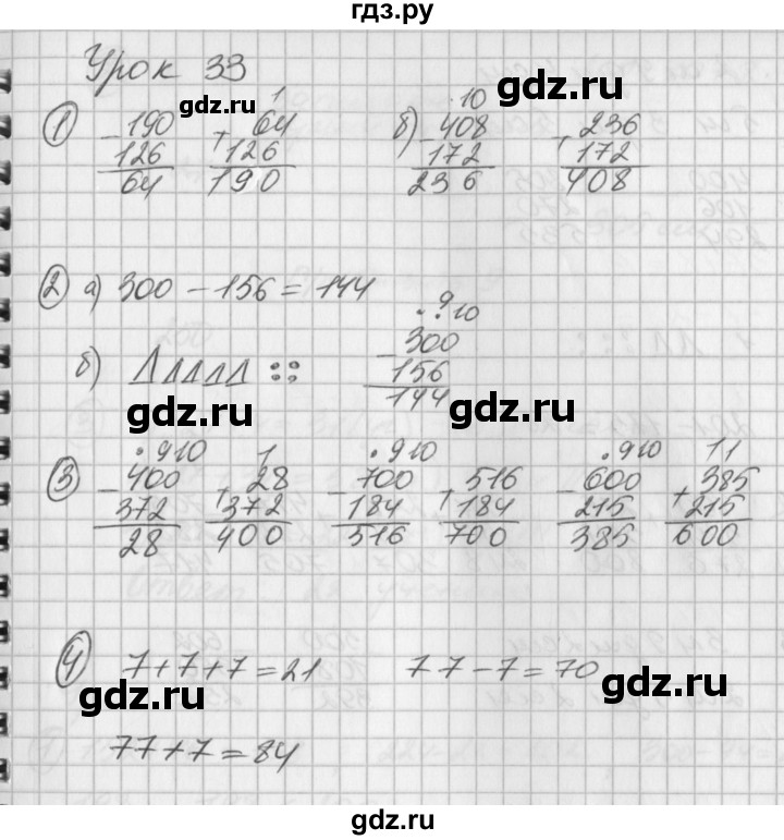 ГДЗ по математике 2 класс Петерсон рабочая тетрадь  часть 1. страница - 57, Решебник 2016 №1