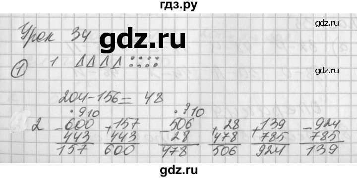 ГДЗ по математике 2 класс Петерсон рабочая тетрадь  часть 1. страница - 58, Решебник 2016 №1