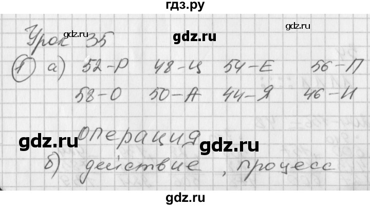 ГДЗ по математике 2 класс Петерсон рабочая тетрадь  часть 1. страница - 59, Решебник 2016 №1