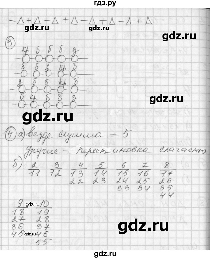 ГДЗ по математике 2 класс Петерсон рабочая тетрадь  часть 1. страница - 6, Решебник 2016 №1