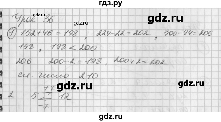 ГДЗ по математике 2 класс Петерсон рабочая тетрадь  часть 1. страница - 60, Решебник 2016 №1