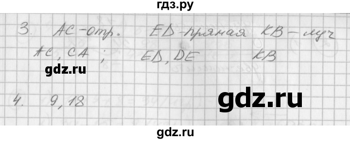 ГДЗ по математике 2 класс Петерсон рабочая тетрадь  часть 1. страница - 61, Решебник 2016 №1