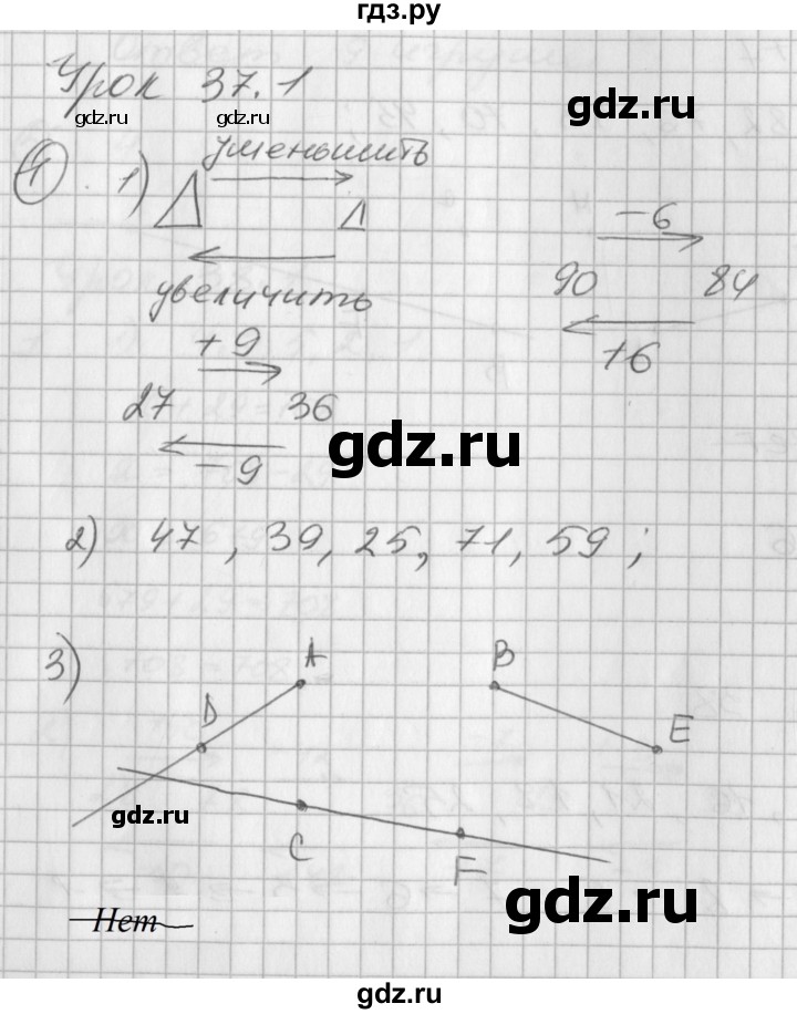 ГДЗ по математике 2 класс Петерсон рабочая тетрадь  часть 1. страница - 62, Решебник 2016 №1