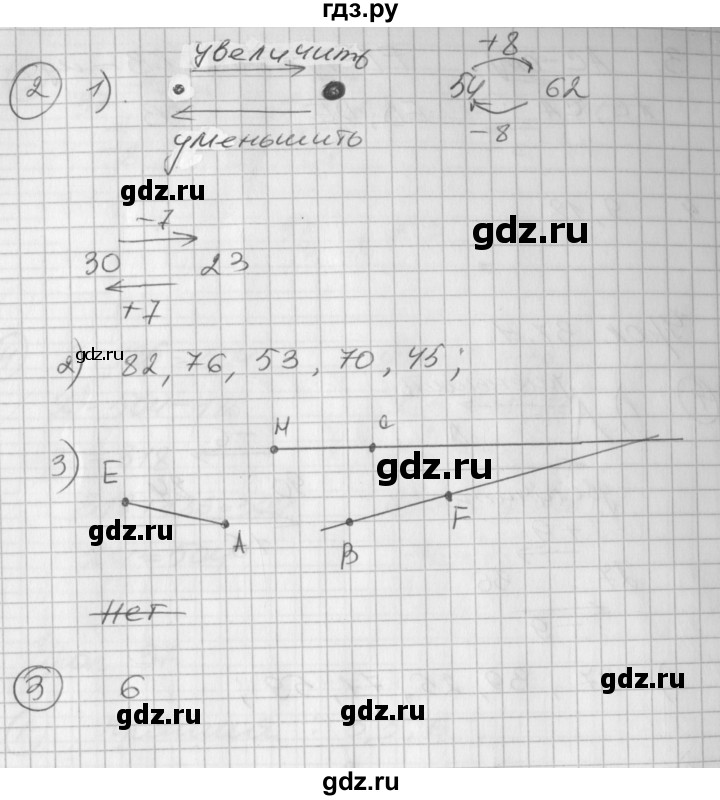 ГДЗ по математике 2 класс Петерсон рабочая тетрадь  часть 1. страница - 62, Решебник 2016 №1