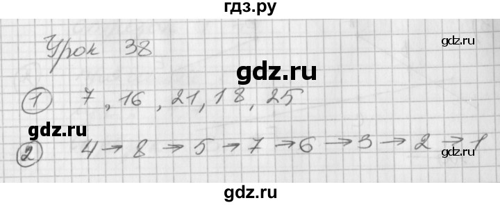 ГДЗ по математике 2 класс Петерсон рабочая тетрадь  часть 1. страница - 63, Решебник 2016 №1