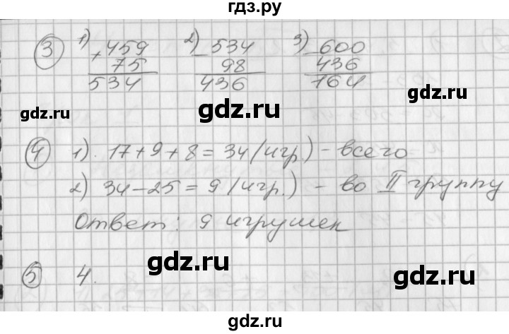 ГДЗ по математике 2 класс Петерсон рабочая тетрадь  часть 1. страница - 63, Решебник 2016 №1