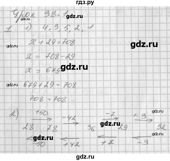 ГДЗ по математике 2 класс Петерсон рабочая тетрадь  часть 1. страница - 64, Решебник 2016 №1