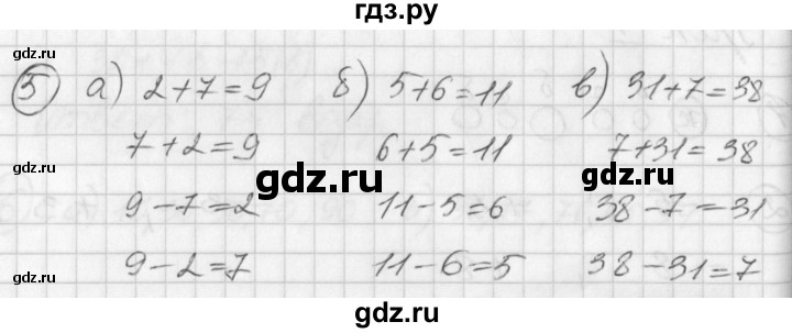 ГДЗ по математике 2 класс Петерсон рабочая тетрадь  часть 1. страница - 7, Решебник 2016 №1