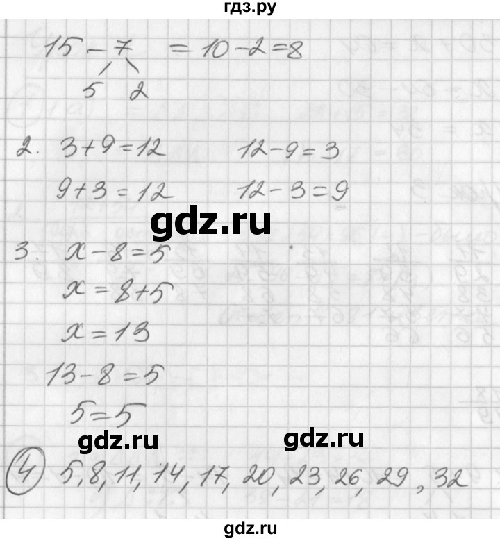 ГДЗ по математике 2 класс Петерсон рабочая тетрадь  часть 1. страница - 9, Решебник 2016 №1