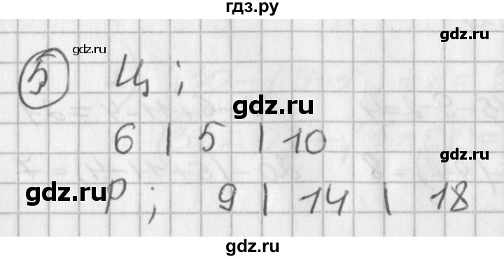 ГДЗ по математике 2 класс Петерсон рабочая тетрадь  часть 2. страница - 10, Решебник 2016 №1