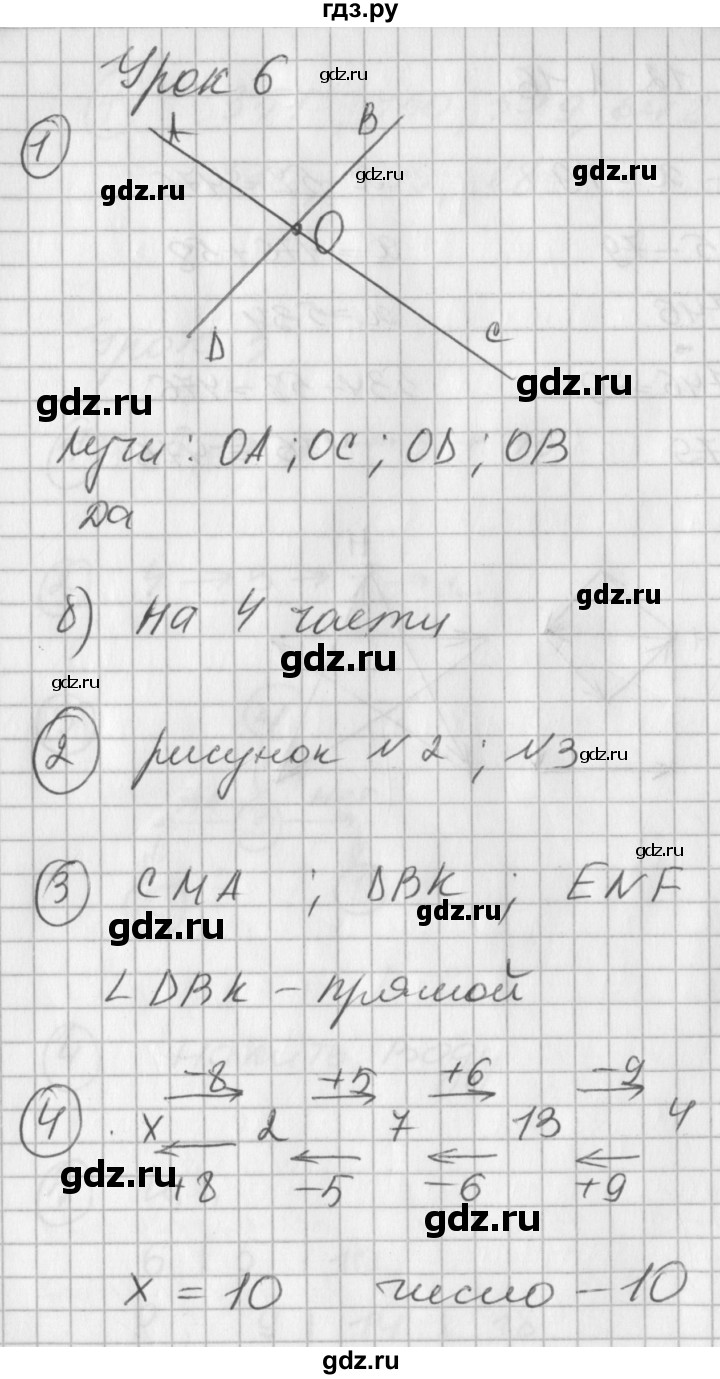 ГДЗ по математике 2 класс Петерсон рабочая тетрадь  часть 2. страница - 11, Решебник 2016 №1