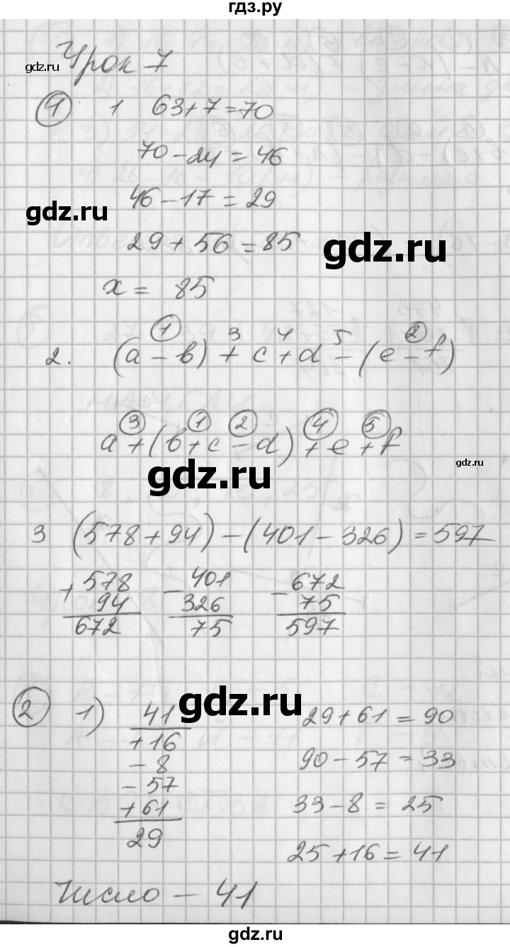 ГДЗ по математике 2 класс Петерсон рабочая тетрадь  часть 2. страница - 12, Решебник 2016 №1