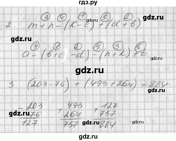 ГДЗ по математике 2 класс Петерсон рабочая тетрадь  часть 2. страница - 12, Решебник 2016 №1