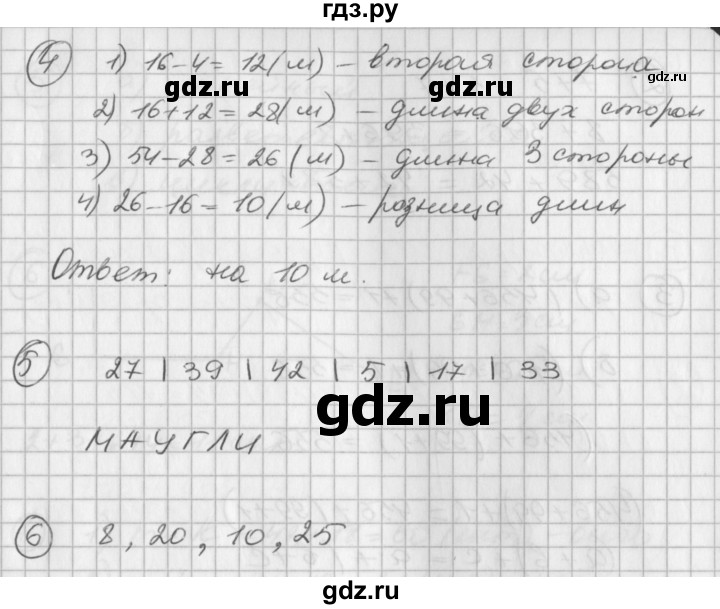 ГДЗ по математике 2 класс Петерсон рабочая тетрадь  часть 2. страница - 13, Решебник 2016 №1