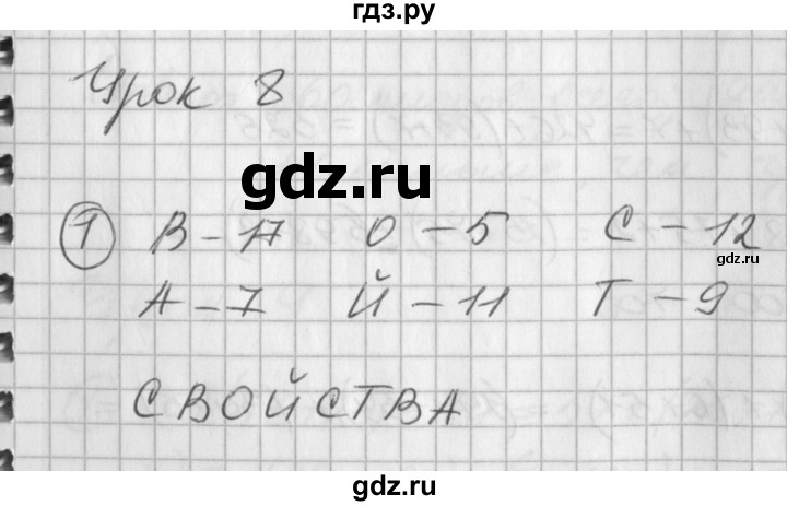 ГДЗ по математике 2 класс Петерсон рабочая тетрадь  часть 2. страница - 14, Решебник 2016 №1