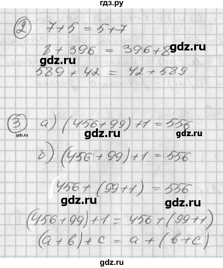 ГДЗ по математике 2 класс Петерсон рабочая тетрадь  часть 2. страница - 14, Решебник 2016 №1