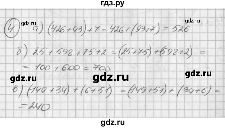 ГДЗ по математике 2 класс Петерсон рабочая тетрадь  часть 2. страница - 15, Решебник 2016 №1