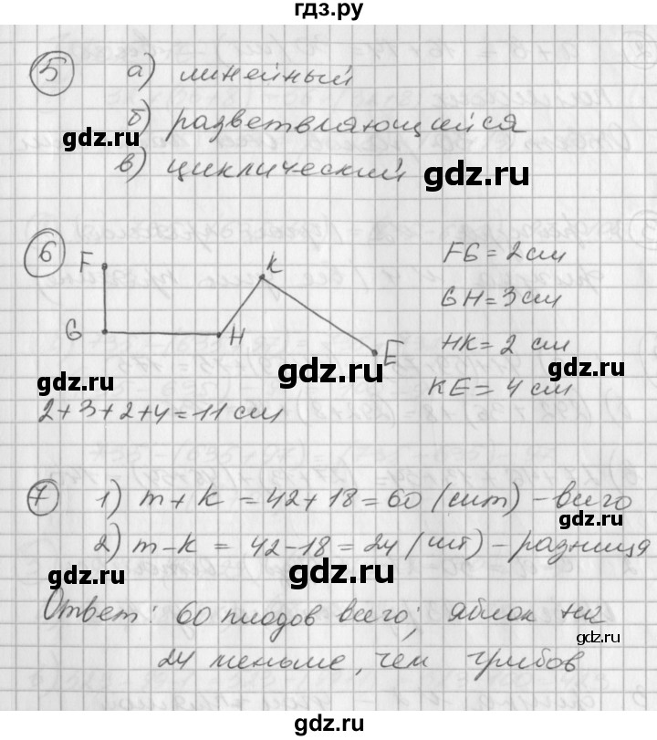 ГДЗ по математике 2 класс Петерсон рабочая тетрадь  часть 2. страница - 15, Решебник 2016 №1