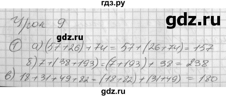 ГДЗ по математике 2 класс Петерсон рабочая тетрадь  часть 2. страница - 16, Решебник 2016 №1