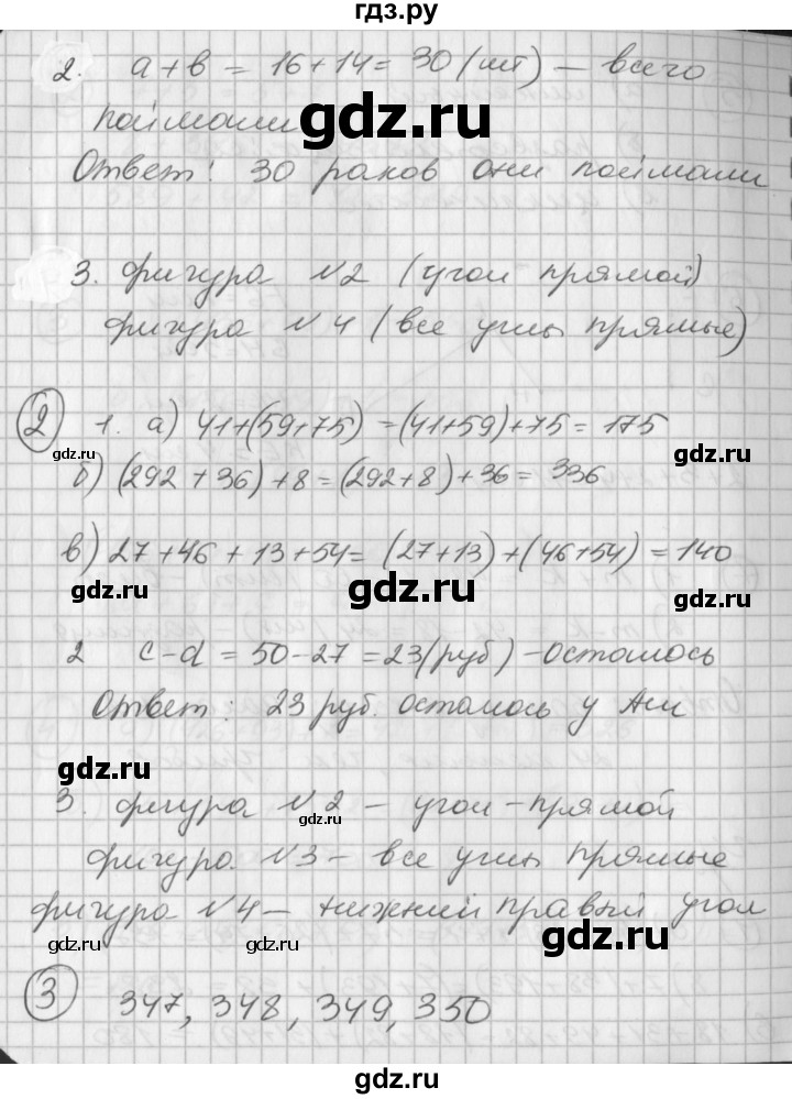 ГДЗ по математике 2 класс Петерсон рабочая тетрадь  часть 2. страница - 16, Решебник 2016 №1