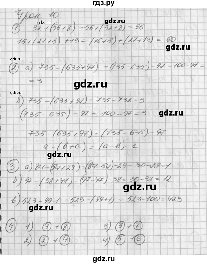 ГДЗ по математике 2 класс Петерсон рабочая тетрадь  часть 2. страница - 17, Решебник 2016 №1