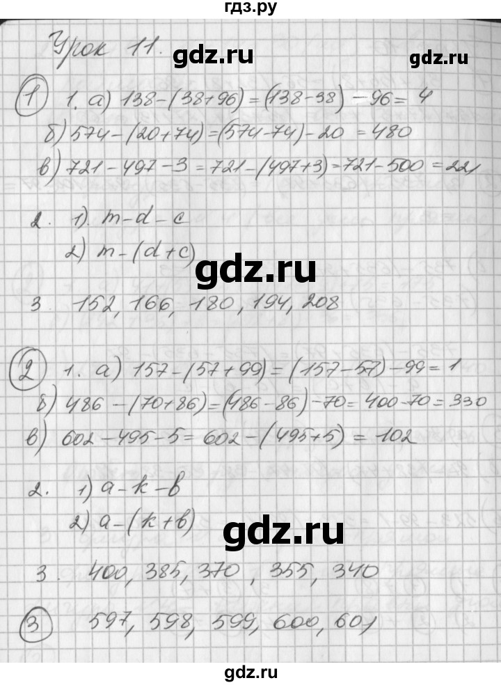 ГДЗ по математике 2 класс Петерсон рабочая тетрадь  часть 2. страница - 18, Решебник 2016 №1