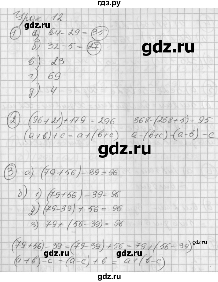 ГДЗ по математике 2 класс Петерсон рабочая тетрадь  часть 2. страница - 19, Решебник 2016 №1