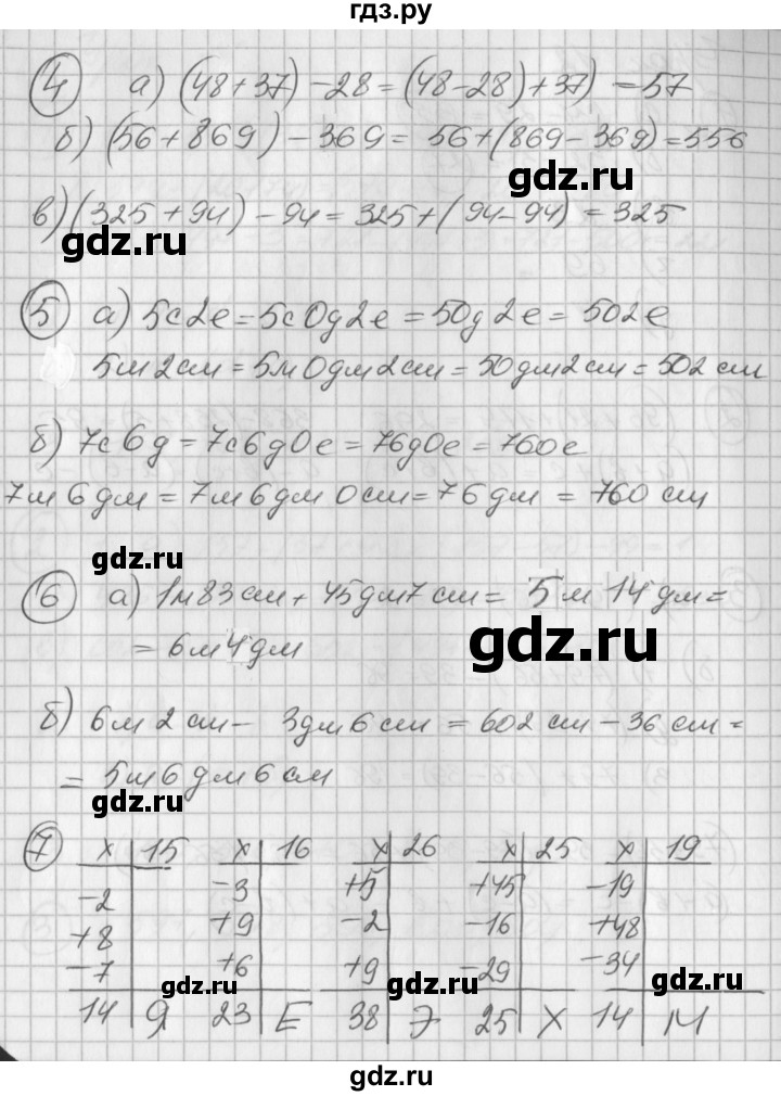 ГДЗ по математике 2 класс Петерсон рабочая тетрадь  часть 2. страница - 20, Решебник 2016 №1