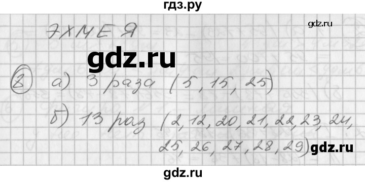 ГДЗ по математике 2 класс Петерсон рабочая тетрадь  часть 2. страница - 20, Решебник 2016 №1