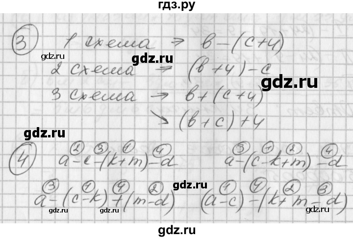 ГДЗ по математике 2 класс Петерсон рабочая тетрадь  часть 2. страница - 22, Решебник 2016 №1