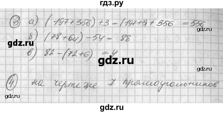 ГДЗ по математике 2 класс Петерсон рабочая тетрадь  часть 2. страница - 23, Решебник 2016 №1