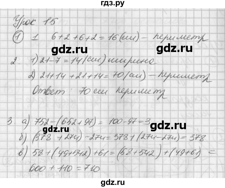 ГДЗ по математике 2 класс Петерсон рабочая тетрадь  часть 2. страница - 24, Решебник 2016 №1