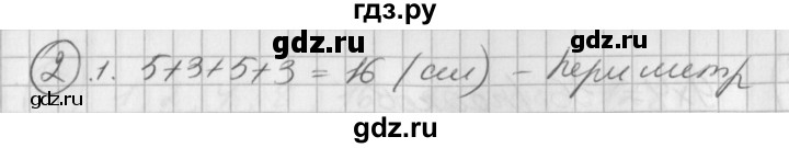 ГДЗ по математике 2 класс Петерсон рабочая тетрадь  часть 2. страница - 24, Решебник 2016 №1