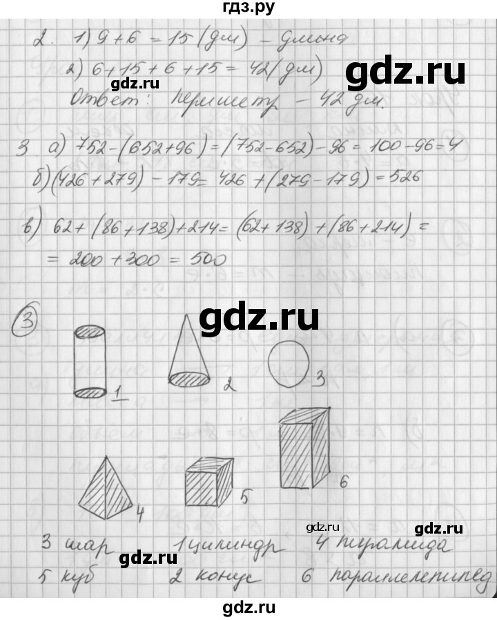 ГДЗ по математике 2 класс Петерсон рабочая тетрадь  часть 2. страница - 25, Решебник 2016 №1