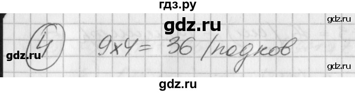 ГДЗ по математике 2 класс Петерсон рабочая тетрадь  часть 2. страница - 25, Решебник 2016 №1