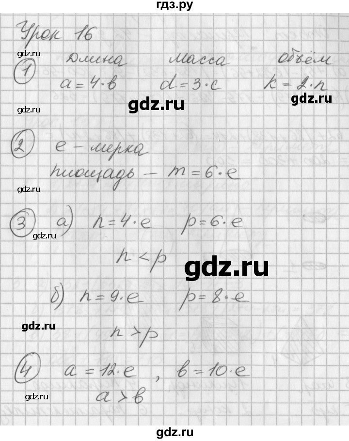 ГДЗ по математике 2 класс Петерсон рабочая тетрадь  часть 2. страница - 26, Решебник 2016 №1