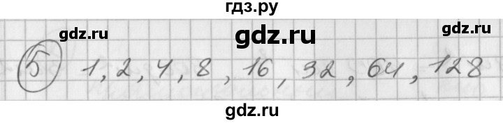 ГДЗ по математике 2 класс Петерсон рабочая тетрадь  часть 2. страница - 26, Решебник 2016 №1