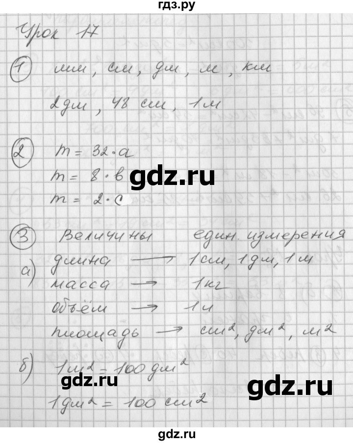 ГДЗ по математике 2 класс Петерсон рабочая тетрадь  часть 2. страница - 27, Решебник 2016 №1