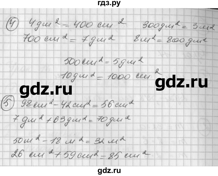 ГДЗ по математике 2 класс Петерсон рабочая тетрадь  часть 2. страница - 27, Решебник 2016 №1