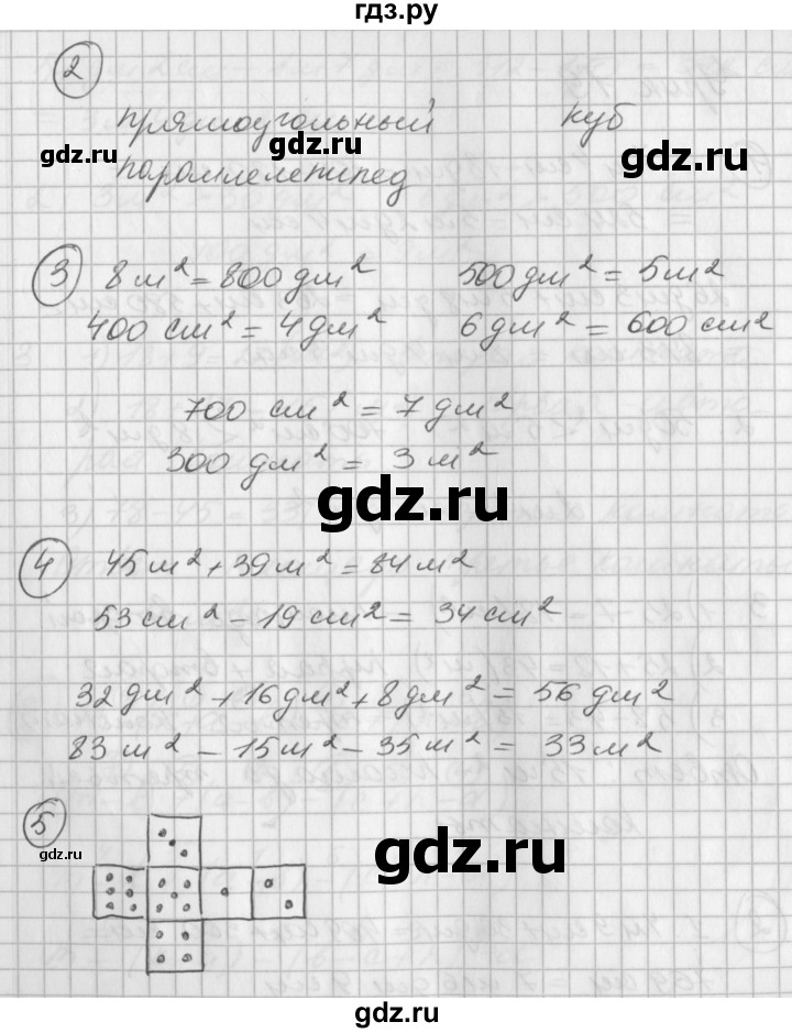 ГДЗ по математике 2 класс Петерсон рабочая тетрадь  часть 2. страница - 28, Решебник 2016 №1