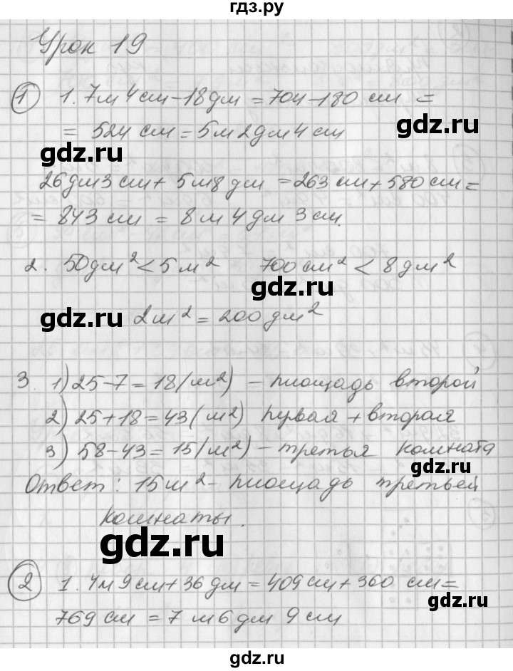 ГДЗ по математике 2 класс Петерсон рабочая тетрадь  часть 2. страница - 29, Решебник 2016 №1