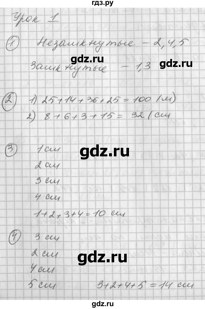 ГДЗ по математике 2 класс Петерсон рабочая тетрадь  часть 2. страница - 3, Решебник 2016 №1