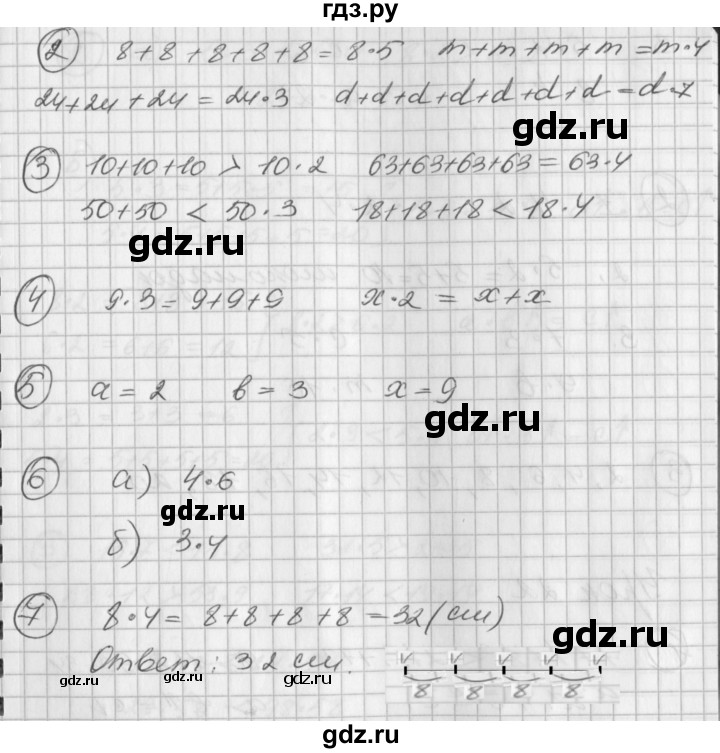 ГДЗ по математике 2 класс Петерсон рабочая тетрадь  часть 2. страница - 31, Решебник 2016 №1