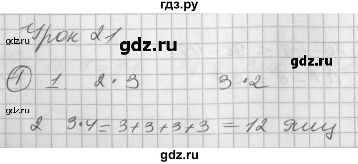 ГДЗ по математике 2 класс Петерсон рабочая тетрадь  часть 2. страница - 32, Решебник 2016 №1